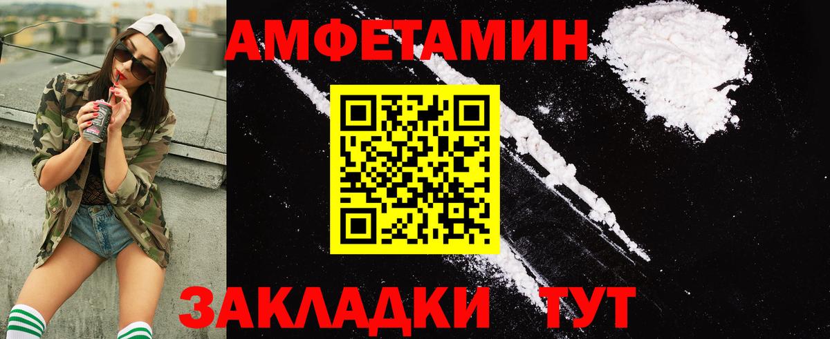 Сергиев Посад  Амфетамин  Вход с VPN  Амфетамин  Amphetamine Premium 