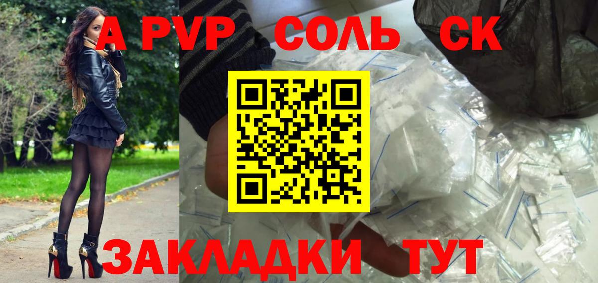 Сергиев Посад  Alfa_PVP Crystall  Вход с VPN  A-PVP  APVP крисы CK  A-PVP кристаллы 