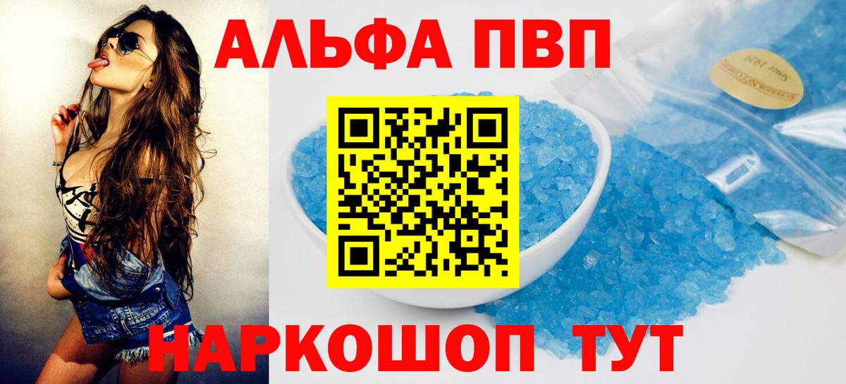 Альфа ПВП крисы CK Сергиев Посад
