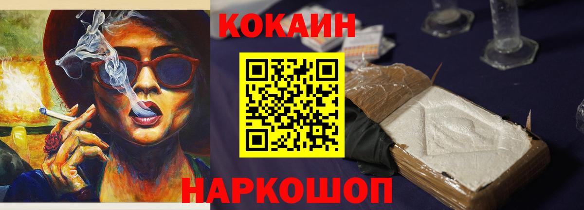 КОКАИН Боливия  Cocaine  Вход с VPN  Сергиев Посад  Cocaine Перу 