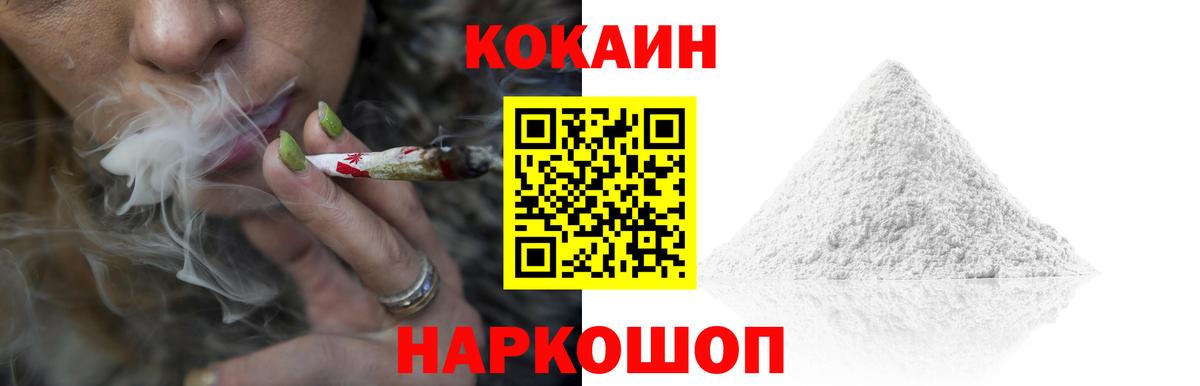 Кокаин 99% Сергиев Посад