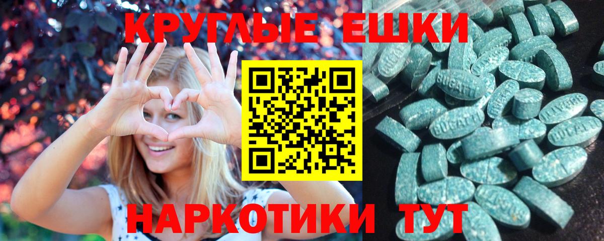 Экстази MDMA Сергиев Посад