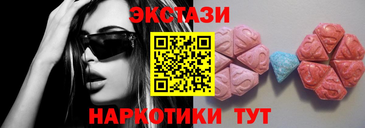 Сергиев Посад  Экстази XTC  Вход с VPN  ЭКСТАЗИ TESLA 