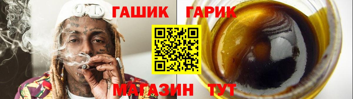 Сергиев Посад  ГАШИШ Изолятор  дарнет шоп  Вход с VPN  ГАШ VHQ 