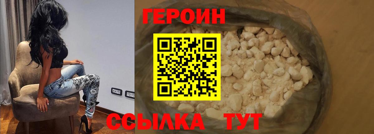 Сергиев Посад  ГЕРОИН VHQ  Вход с VPN 