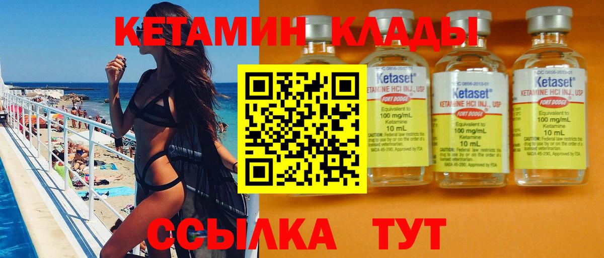 Сергиев Посад    вход  Вход с VPN  КЕТАМИН ketamine 