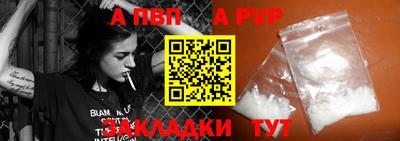 альфа пвп Наро-Фоминск