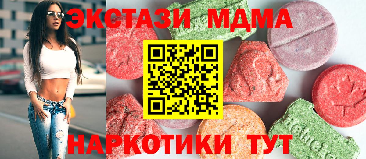 МДМА crystal  Вход с VPN  MDMA crystal  Сергиев Посад 