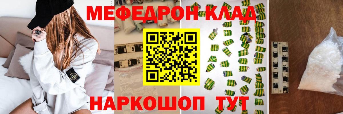 Мефедрон  даркнет сайт  МЕФ mephedrone  Сергиев Посад  Вход с VPN  Мефедрон кристаллы  Мефедрон 