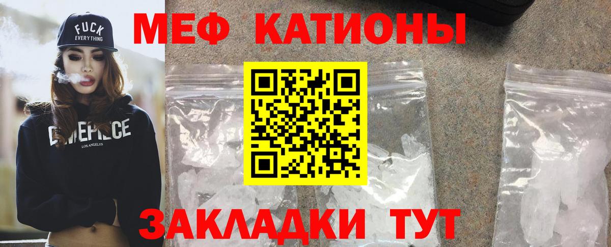 Меф кристаллы Сергиев Посад