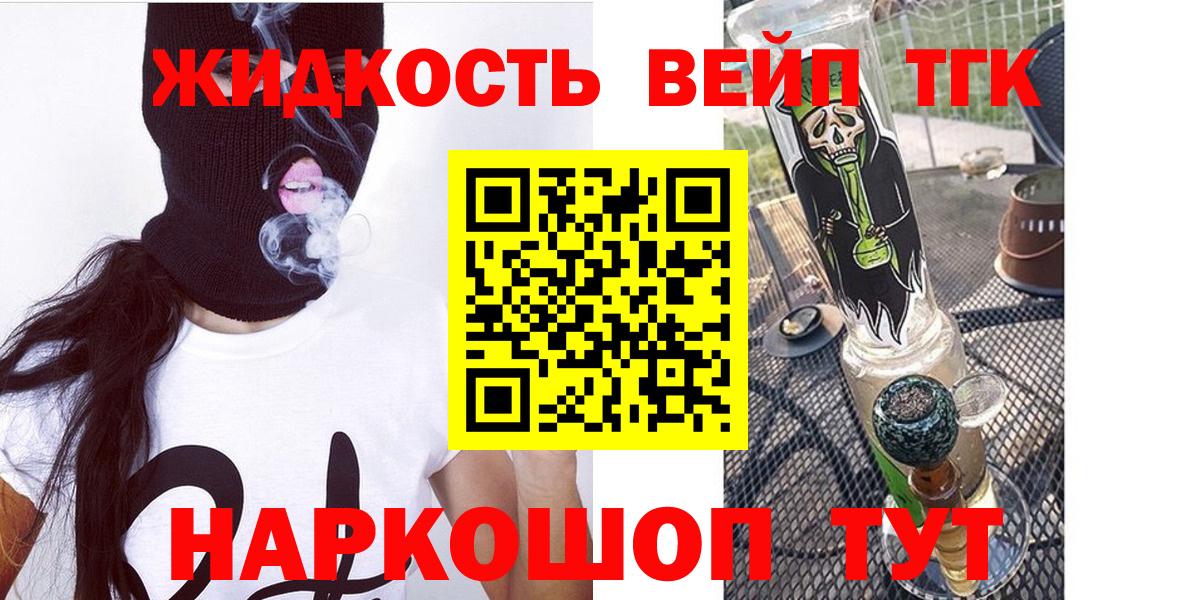 Дистиллят ТГК гашишное масло Сергиев Посад
