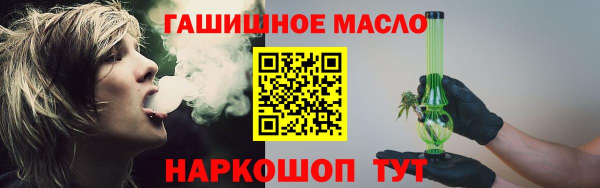 Дистиллят ТГК THC oil  где продают   Сергиев Посад  ТГК гашишное масло  mega зеркало  Вход с VPN 